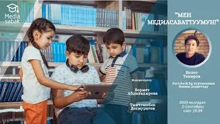 Фактчекинг: маалыматтын чын-төгүнүн аныктоо 2