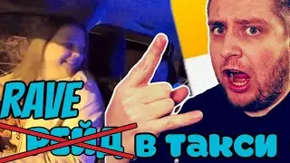 ЖАРКАЯ поездка до клуба / DnB На Костылях / Потаксуем