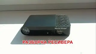 Разборка ресивера World Vision T65