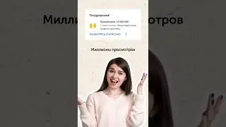Сделали МИЛЛИОНЫ ПРОСМОТРОВ и РУБЛЕЙ на YouTube без бюджета