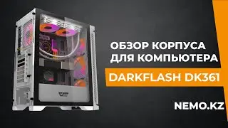 Корпус DarkFlash DK361 белый