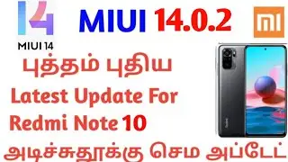 அடிச்சு தூக்கும் செம அப்டேட் MIUI 14.0.2 For Redmi Note 10 | Latest MIUI Update 2023 (UTT)