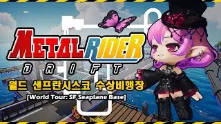 카트라이더X메탈슬러그 - 월드 샌프란시스코 수상비행장
