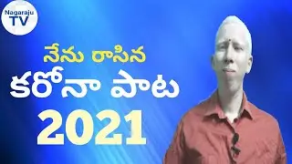 corona new song 2021 writen by Nagaraju Gourishetti new corona song Nagaraju TV