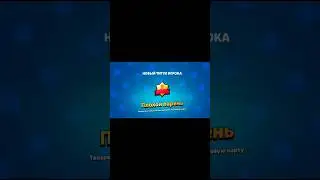 Titul#brawlstars#brawl#shorts