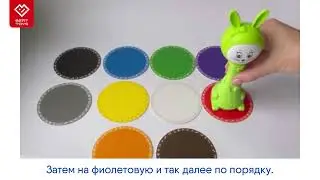 Настройка цветов Зайчик Няня 10 режимов