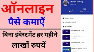 Online Paise Kaise Kamaye !! How To Earn Money By Fast Earning without Investment #onlineearning