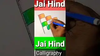 #indianflagdrawingstepbystep #jaihind #bhartiyatiranga #shorts #viral