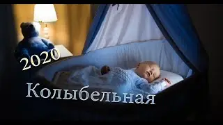 Леонид Максименко: Колыбельная
