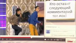 КВН команда ДАЛС - Друзья снимают ролик для Youtube