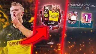 Review Erling Holand «Bundesliga»/Fifa mobile 20