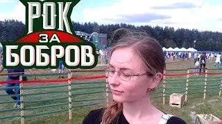 Minsk: Rock for the Beavers 2017