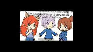 #roblox #роблокс #shortvideo #shortsvideo #gacha #subscribe #гача #lol #рекомендации #alightmotion