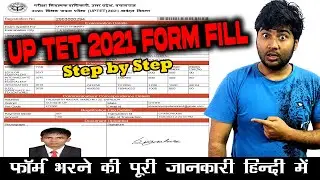 UPTET Online Form 2021 Kaise Bhare | How to Fill UPTET Online Form 2021 | UPTET Form Fill Up 2021