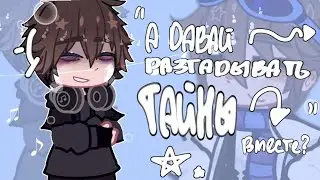 ➦𝐋𝐩. *Последняя Реальность! 🫧 •𝐦𝐞𝐦𝐞: ٭у меня секретов много ... * –[Дилан, Лололошка.] ☆