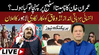 LIVE | CM KP Ali Amin Gandapur  reveals the hidden message from Imran khan | PTI Jalsa at Islamabad