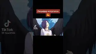 сатана на подработке