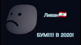 Твоя страна: