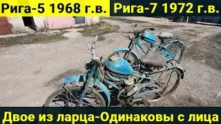 Покупка двух мопедов Рига-5 1968 г. и Рига-7 1972 г.