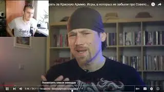 ТОП-10 шутеров, где можно играть за Красную Армию. - РЕАКЦИЯ НА ТАГАНАЯ