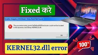 Kernel32.dll Error Fixed करे || Kernal32.Dll file Missing problem Solve करे 🔥