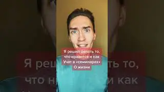 Когда в 30 лет нашёл работу 😂 Приколы с Шуриком 