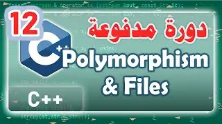 012 | دورة مدفوعة | Polymorphism & Files