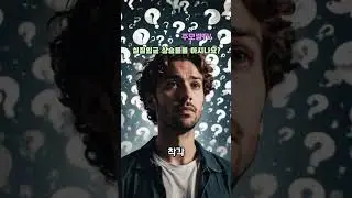 숫자에 속지 마세요. 임금 인상률은 실질 임금 상승률을 알아야 합니다. #임금 #연봉인상률 #실질임금