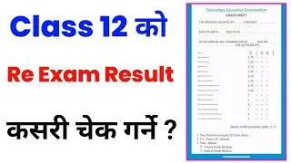 Class 12 Re Exam Result Kasari Herne / How to Check Class 12 Re Exam result /NEB Result 2082 Class12