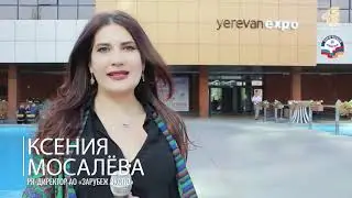 Expo - Russia Armenia 2022