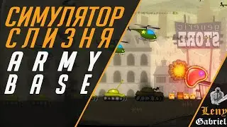 Tales from Space - Mutant Blobs Attack - level 18 Army Base Армейская База