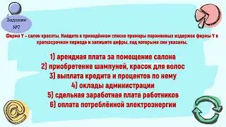 Стрим с разбором ЕГЭ по обществу