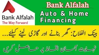 Bank Alfalah Cars and Home Financing Complete Details 2021