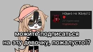 подпишитесь пж на неё...