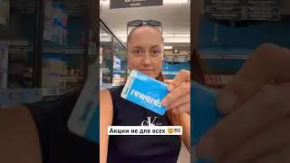 В Америке не так уж УДОБНО 🇺🇸🤯 #еда #продуктывамерике
