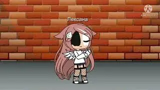 Теперь у меня есть Квами:3