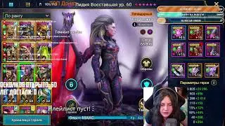 Raid: самый темный день в Телерии