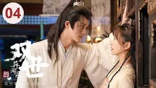 EP 04: Modern Girl Fall in Love with Prince in Another World [Princess Across Time]