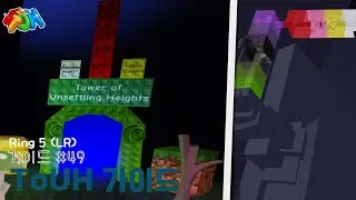 [로블록스] JToH - Tower of Unsettling Heights (ToUH) 가이드