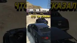 😎Они много говорили, угрожали, но исход для всех один.. гта 5 рп #shorts