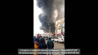 Пожар в Бишкеке на Ош рынке. 2018 г