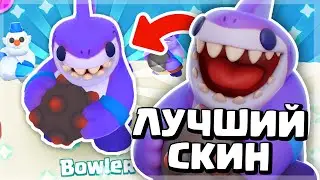 ЛУЧШИЙ СКИН В CLASH MINI! СКИН АКУЛЫ НА ВЫШИБАЛУ КЛЕШ МИНИ!