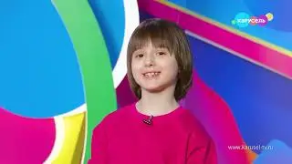Карусель телеканал
