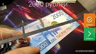 БАНКНОТЫ 2017 года: 200 и 2000 рублей. Как проверить подлинность? Новые деньги!