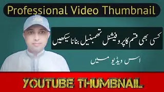 Create Professional Thumbnail for Youtube, Facebook Video | Easy & Quick Tutorial by LEWM