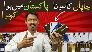 Japan Ka Sona Pakistan Mai kar dia Kachra high Of Smoothness OLED Display Best Camera & Gaming Phone