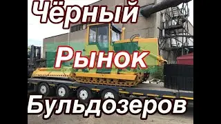 Черный рынок тракторов ЧТЗ