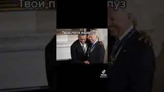 Путин скажи арбуз