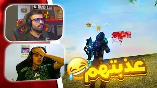 ستريم سنايب على علي عمر و الستريمرز المشهورين - عذبتهم😂 (تحذير: لغة قوية) 🔞