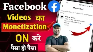 Facebook Video Ko Monetize करे मात्र 2 मिनट में 😲 पैसा ही पैसा || Facebook Video Monetize Kaise kare